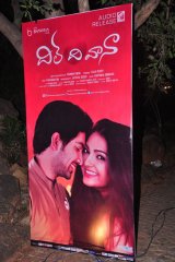 Dil Deewana Audio Launch by Kapil Dev